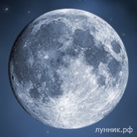 Лунный день сегодня