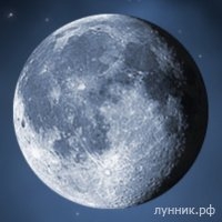 Лунный день сегодня