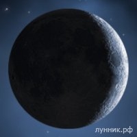 Лунный день сегодня